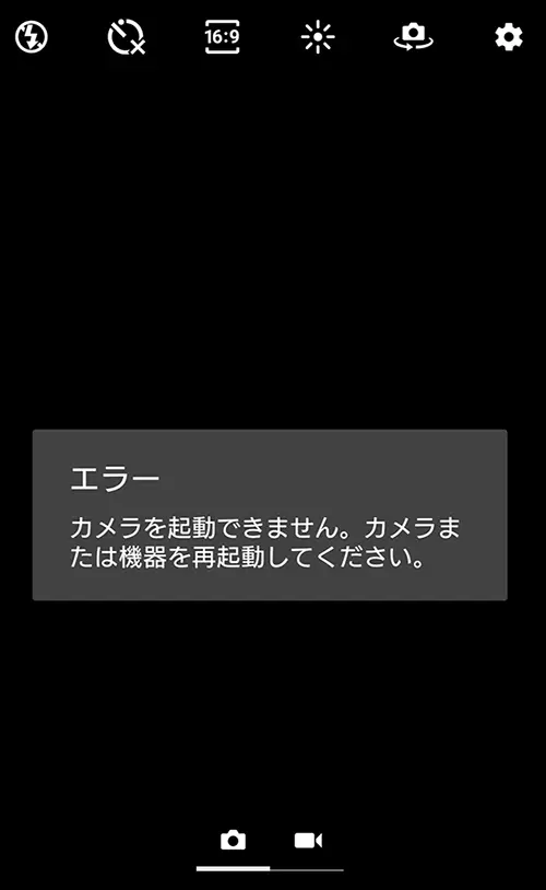 22年版 スマホxperiaのカメラが起動しない時の対処法や解決方法いろいろ なんだかんだで最後はサポートセンターへ デジタルトースト Degital Toast