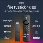 AmazonからFire TV Stick 4K Maxが新発売。新型はここが違う！性能・発売日を調べてみた。