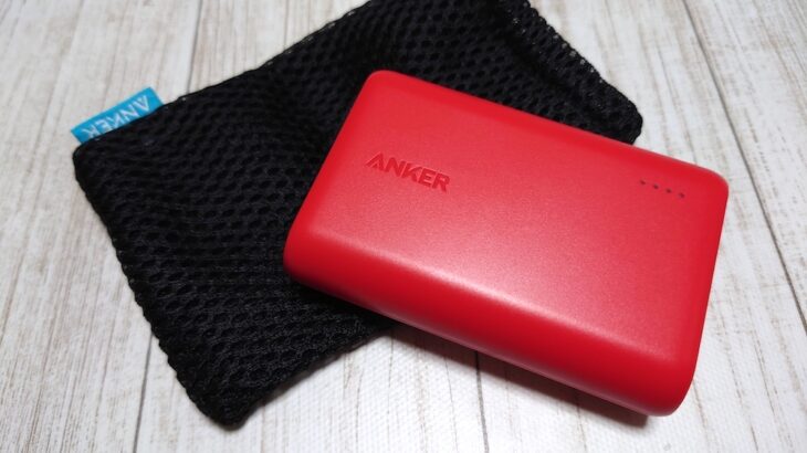 ポケットサイズのモバイルバッテリー「Anker PowerCore 10000」サイズ・容量とも使いやすい！、が気になる点もある。